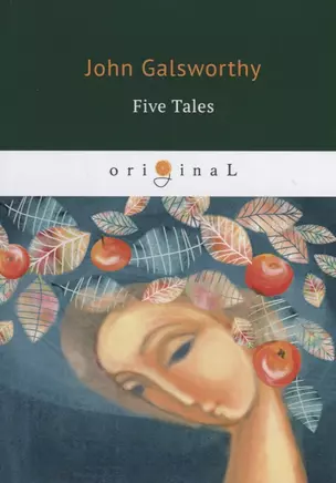 Five Tales = Пять рассказов: кн. на англ.яз. — 2650741 — 1