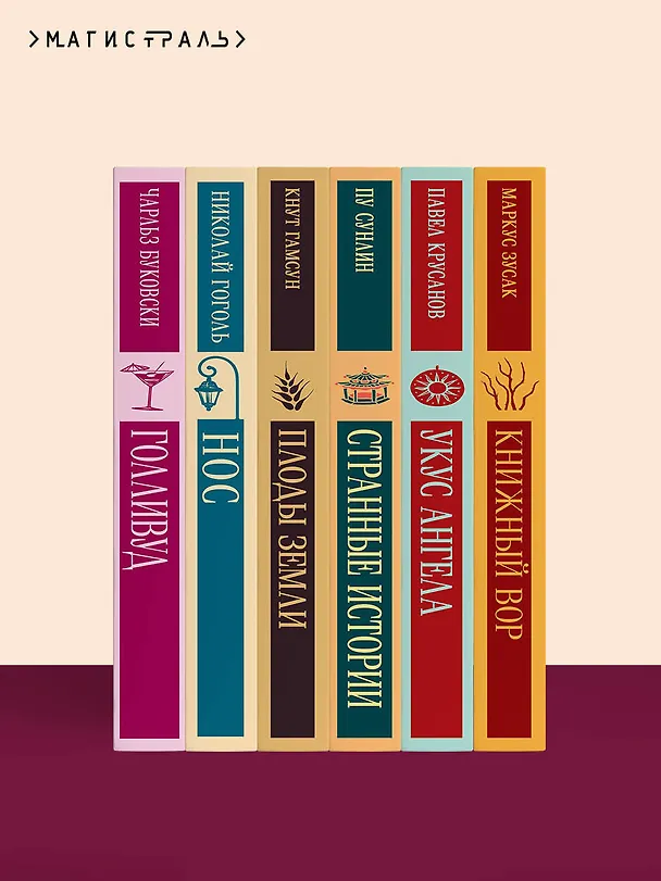 Книга Сокровище Семи Звезд (Брэм Стокер) — 14