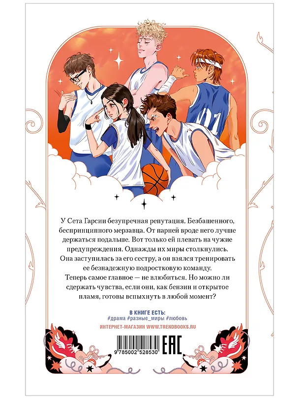 Книга Золушка из гетто  (Виктория Побединская) — 2