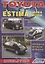 Toyota Estima, Emina, Lucida. Модели 2WD&4WD с 1990-1999гг. выпуска. Устройство, техническое обслуживание и ремонт (черно-белое издание) — 2176260 — 1