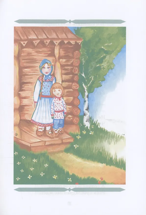 Книга Открываем в сказку дверь (Татьяна Петухова) — 7