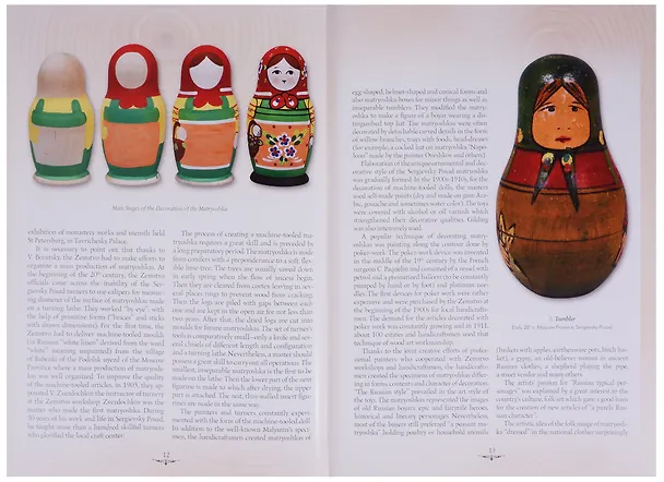 Книга Русская матрешка / Russian Matryoshka (на английском языке) (Светлана Горожанина) — 4