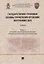 Государственно-правовые основы управления органами внутренних дел. Учебник. Часть I: История и теоретические основы упр. — 2915654 — 1