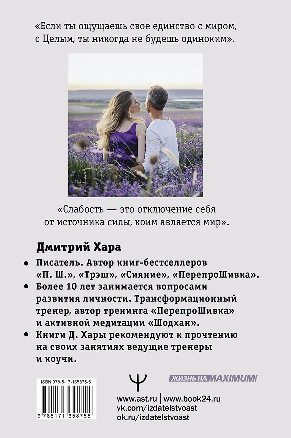 Книга 4:44. Последний Штрих. До этого все было компромиссом (Дмитрий Хара) — 2
