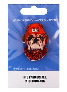 Бульдог (z013)