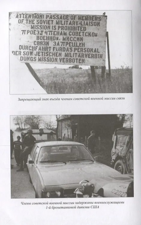 Книга Советские военные миссии и разведка 1941 - 1990 гг. (Военные тайны 20 века) Болтунов (Михаил Болтунов) — 4