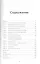 Человек уставший: Как победить хроническую усталость и вернуть себе силы, энергию и радость жизни — 2457459 — 2