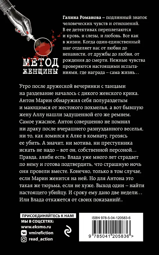 Книга С первого взгляда (Галина Романова) — 2