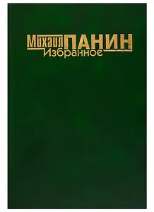 Избранное