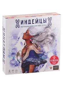 Игра настольная Cosmodrome Games Индейцы в подарочной упаковке (+Эксклюзивные карты)
