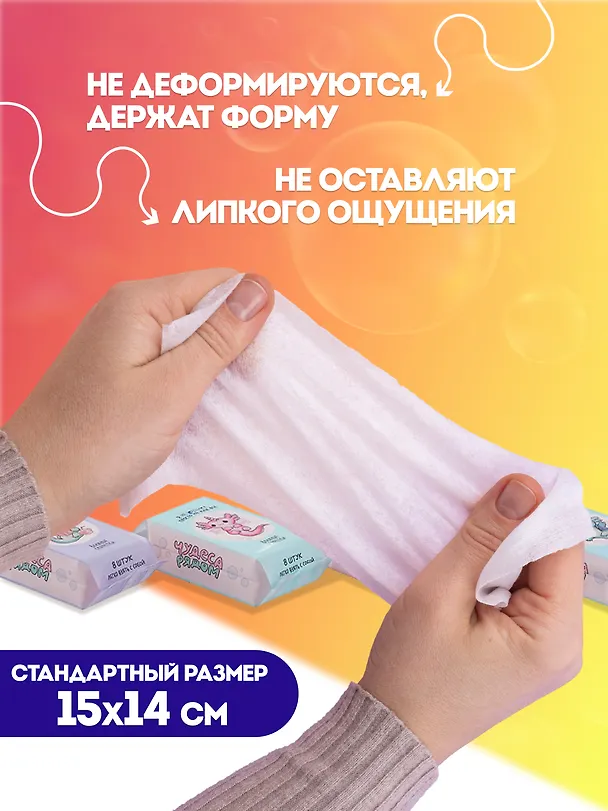 Салфетки влажные Аксолотль, 8 штук 3035573 — 3