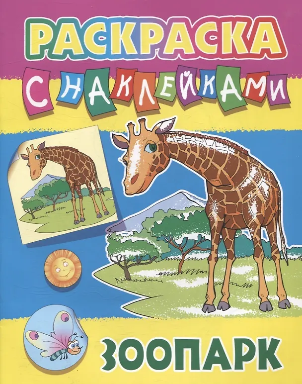 Книга Комплект первоклассника (универсальный) № 29 (комплект из 3-х книг) () — 2