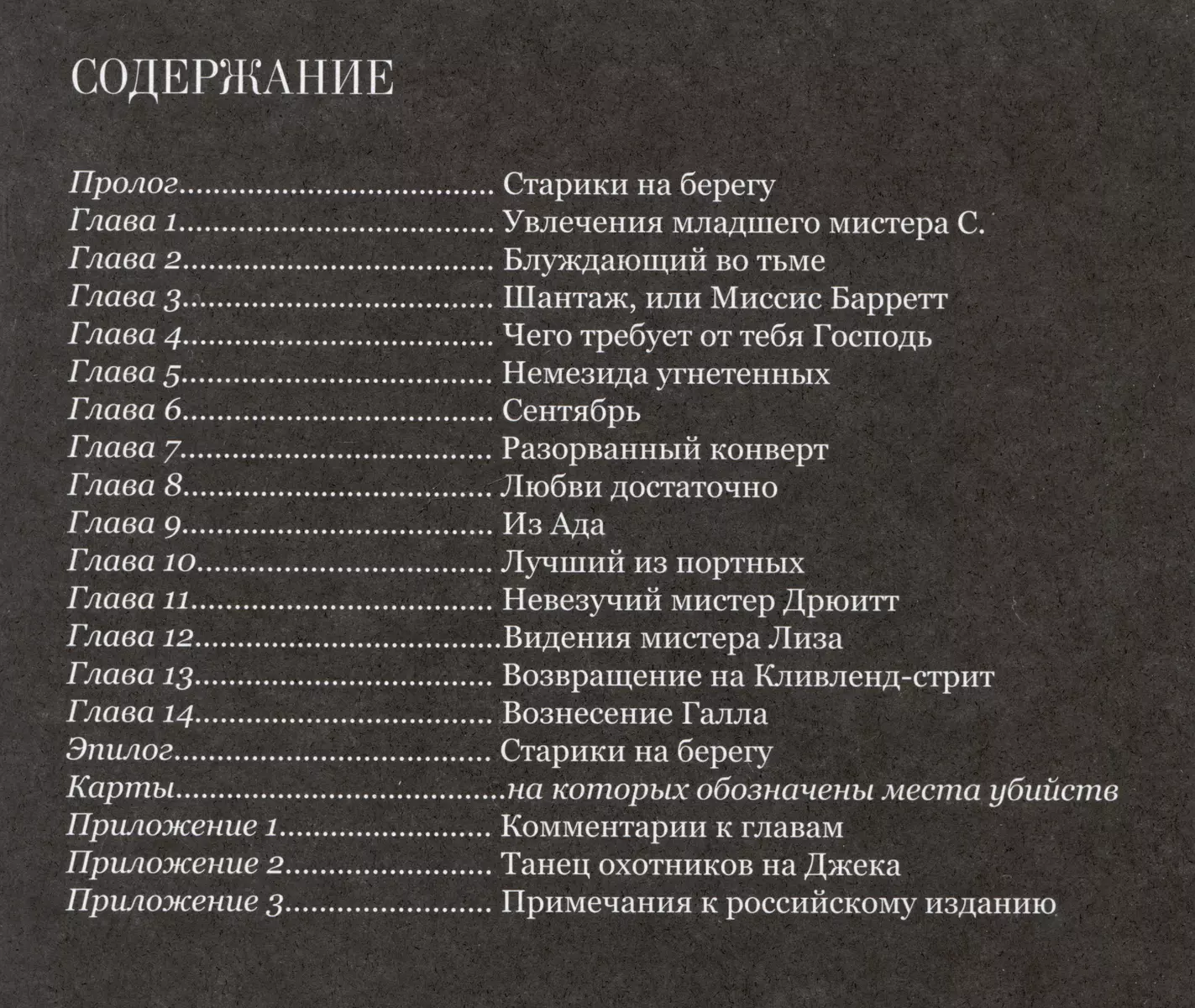 Из ада (Алан Мур) - купить книгу с доставкой в интернет-магазине  «Читай-город». ISBN: 978-5-91996-477-3