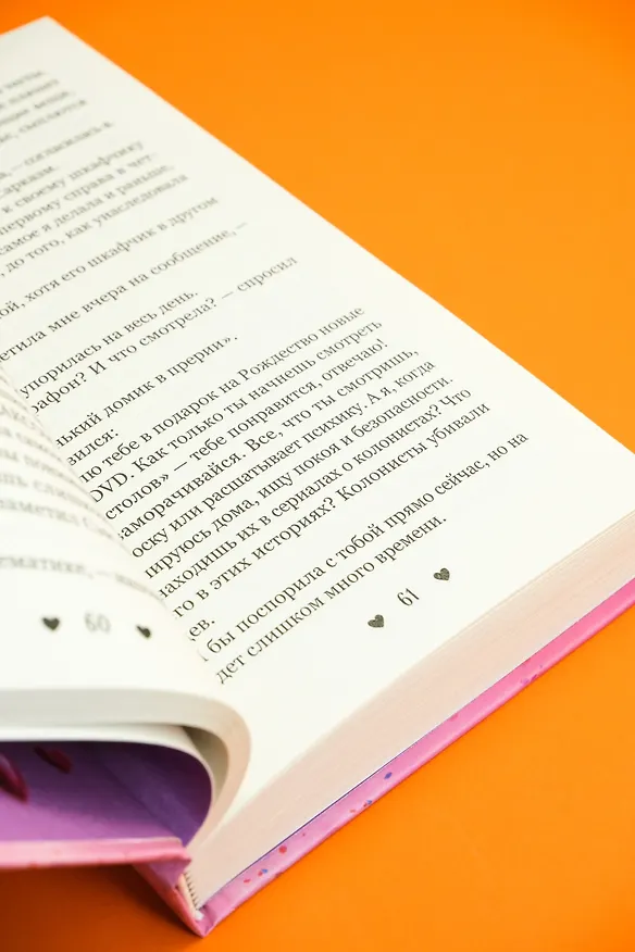 Книга Бойфренд в наследство (Линдси Левитт) — 11