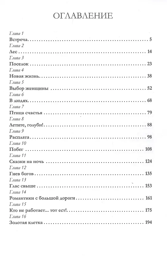 Книга Пятый постулат (Кира Измайлова) — 2