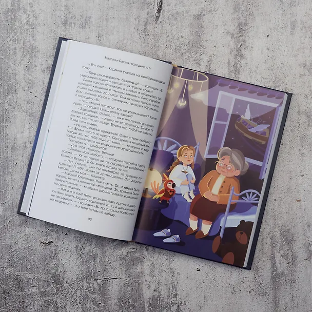 Книга Маэлла и Башня господина "В" (Илья Таранов) — 6