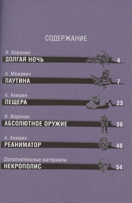 Реаниматор 3101685 — 4