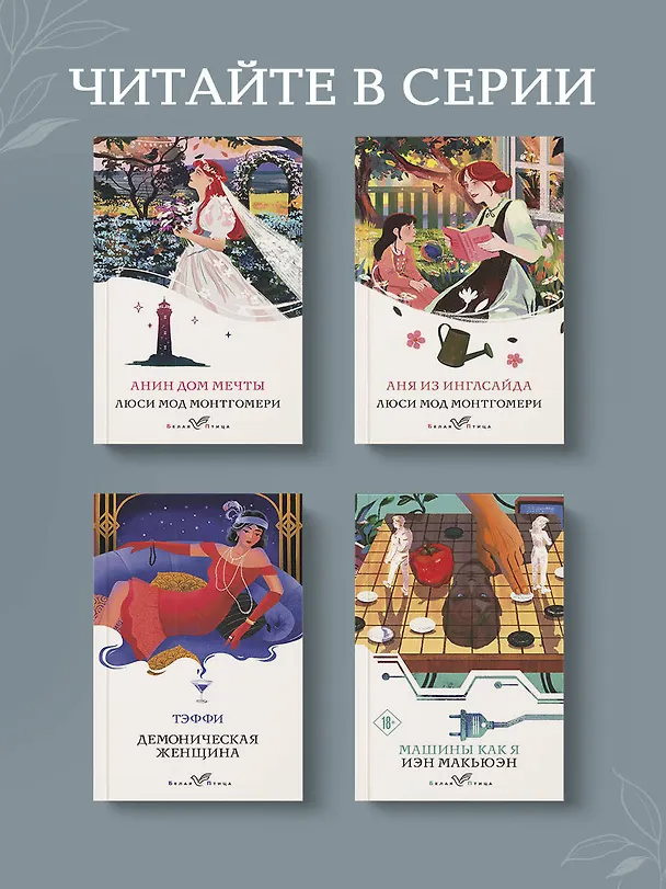 Книга Поллианна (Элинор Портер) — 9