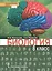Биология 8 класс. Учебное пособие — 2856633 — 1