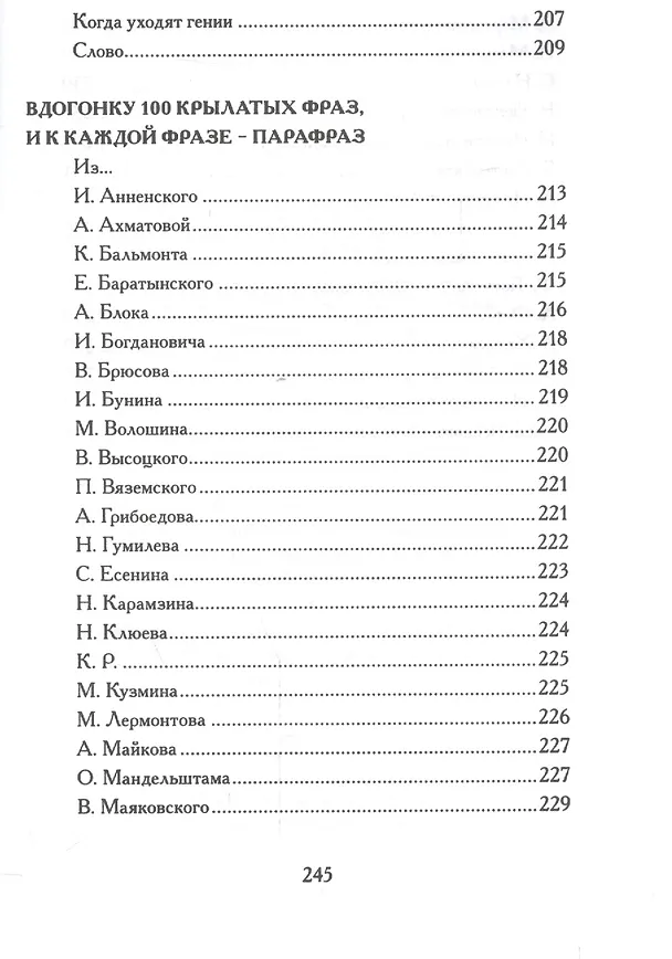 Книга Предзимье () — 5