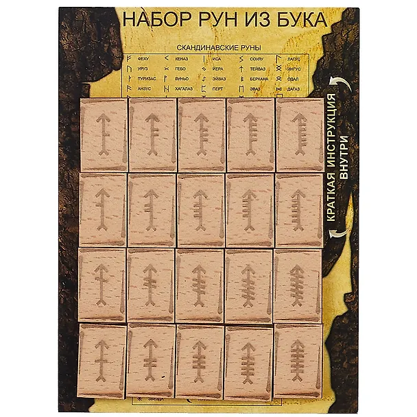 Книга Ирландские руны, бук () — 1