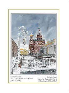 Постер Виды Санкт-Петербурга Канал Грибоедова Спас-на-Крови м/ф [ХА60-042]