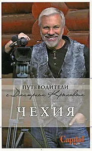 Чехия