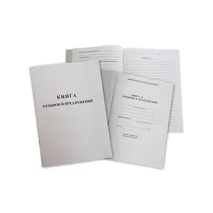 Книга отзывов и предложений 96л., БланкИздат #2