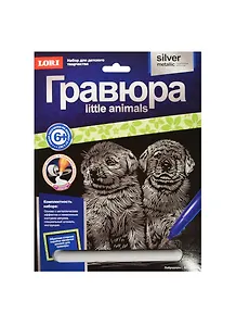 LORI Гр-533 Гравюра серебр. металлик Лабрадоры (6+) (с рамкой) (упаковка)
