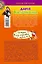 Селедка под норковой шубой : роман — 2400036 — 2