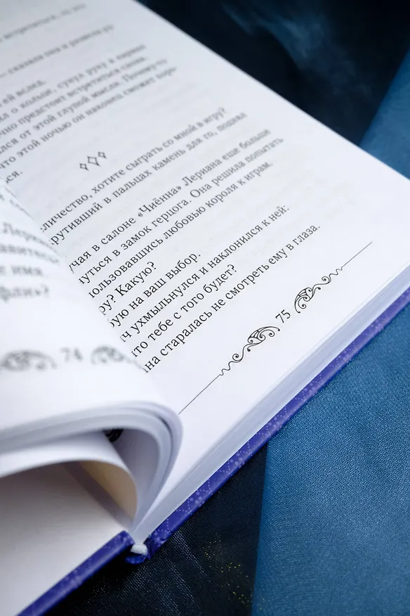 Книга Лериана, невеста герцога по контракту. Книга 2 (новелла) (Мильчха) — 16