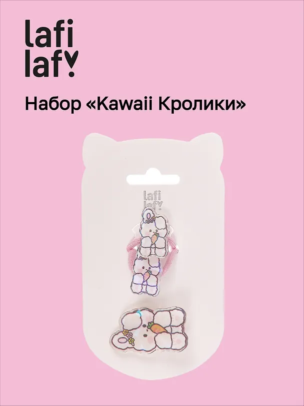 Набор Kawaii Кролики (2 резинки, 1 заколка) (пластик) (12-03907-B8) (Lafilaf) 3048638 — 1