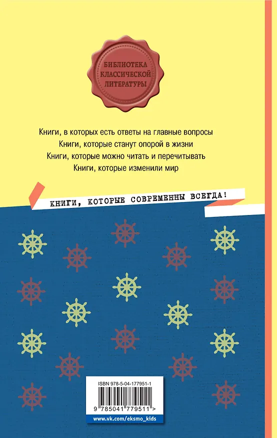 Книга Мартин Иден (ил. П. Пинкисевича) (Джек Лондон) — 2