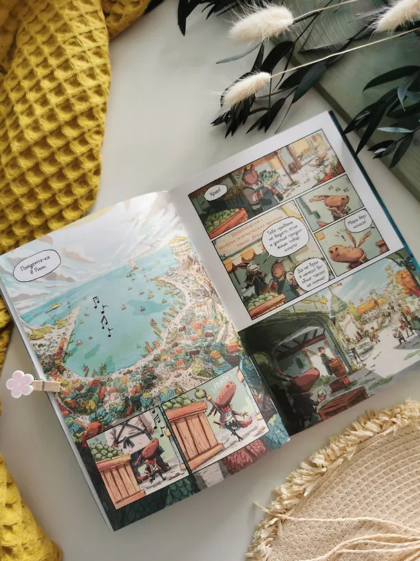 Книга Светоморье. Том 2. Разрушитель солнца (Тим Проберт) — 11