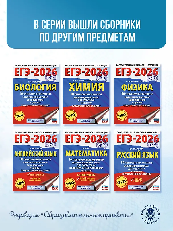 Книга ЕГЭ-2026. Информатика. 10 тренировочных вариантов экзаменационных работ для подготовки к единому государственному экзамену (Денис Ушаков) — 11