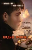 Чужие сны
