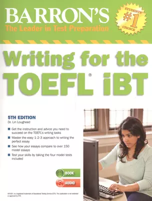 Barrons Writing for the TOEFL iBT (+Audio-CD) (5 изд) (м) Lougheed — 2546992 — 1