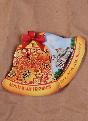 Магнит раздвижной в форме колокольчика «Ижевск», 6,5 х 6,9 см 1885682 2592537