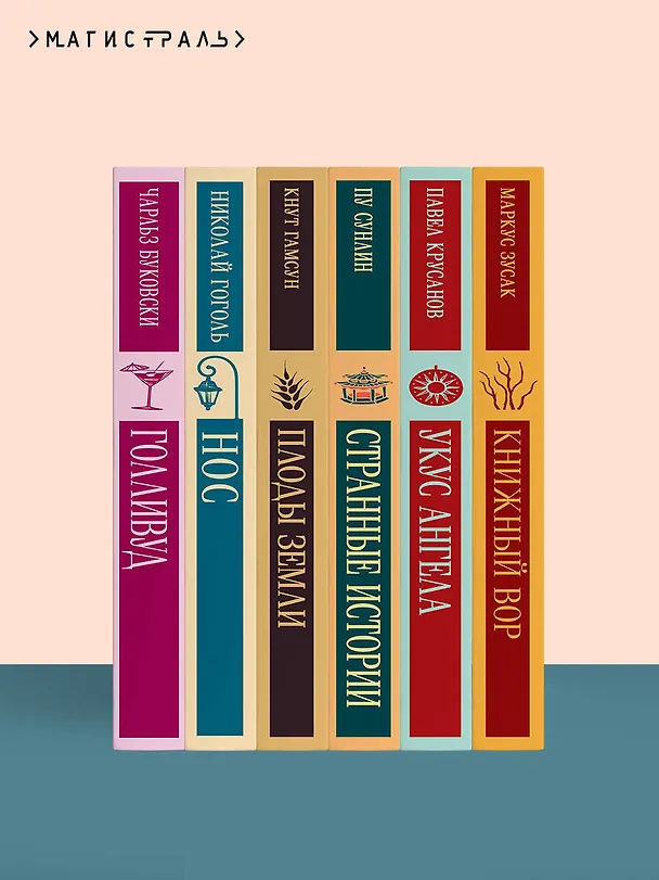 Книга Ревизор (Николай Гоголь) — 11