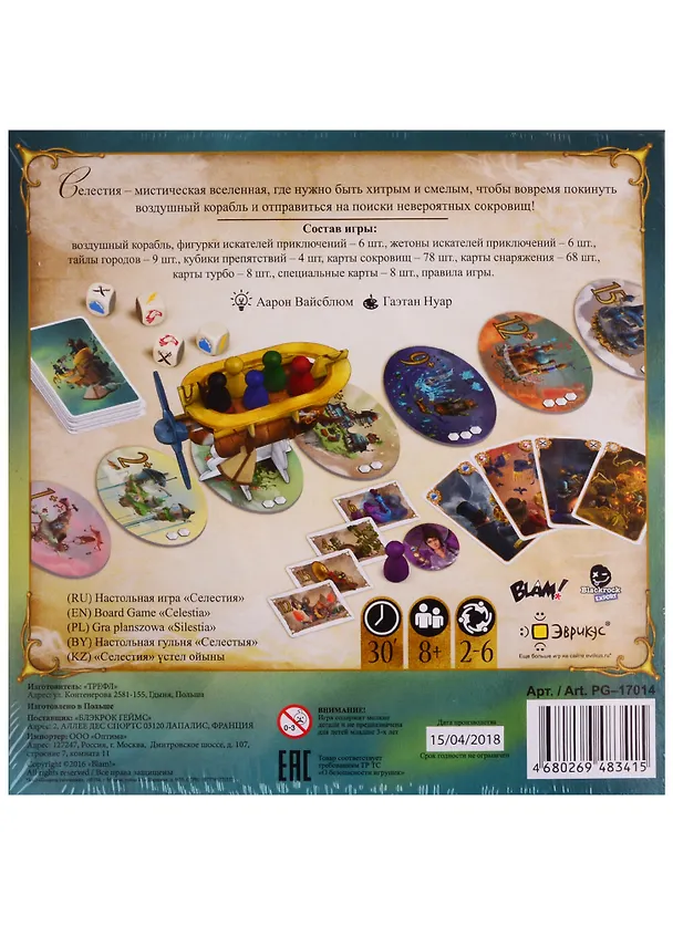 Игра настольная Эврикус Селестия PG-17014 2764327 — 2