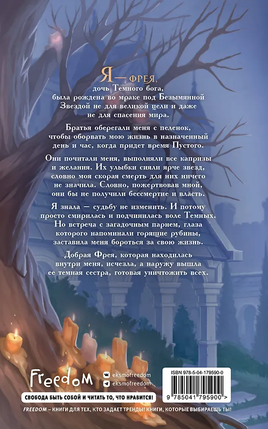 Книга Дочь Пустого (Дельта Корнер) — 2