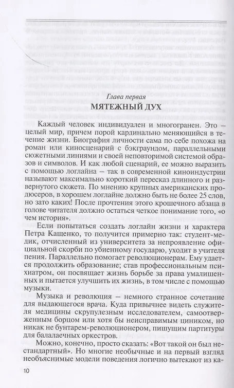 Книга Кащенко (Анна Ветлугина) — 3