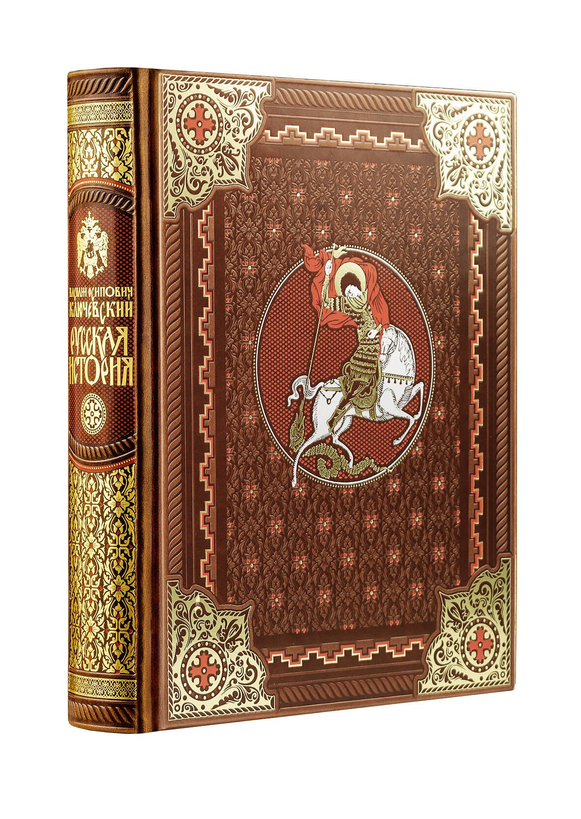 

Русская история Василия Ключевского. Книга в коллекционном кожаном переплете ручной работы с окрашенным обрезом