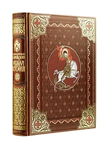 Русская история Василия Ключевского. Книга в коллекционном кожаном переплете ручной работы с окрашенным обрезом