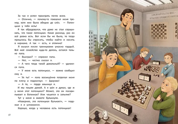Книга Первоклассные смешинки (Ирина Гурина) — 5