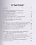 Адвокат и защита им прав и законных интересов участников рынка ценных бумаг : монография — 2617289 — 2