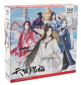 Пазл 360 элементов. "Благословение небожителей. В монастыре водных каштанов."