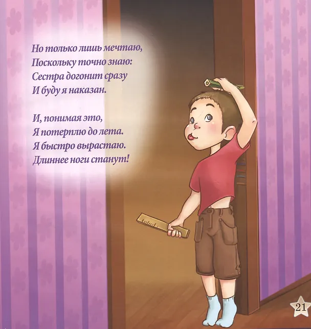 Книга Что не делать? (Толп Вокин) — 4