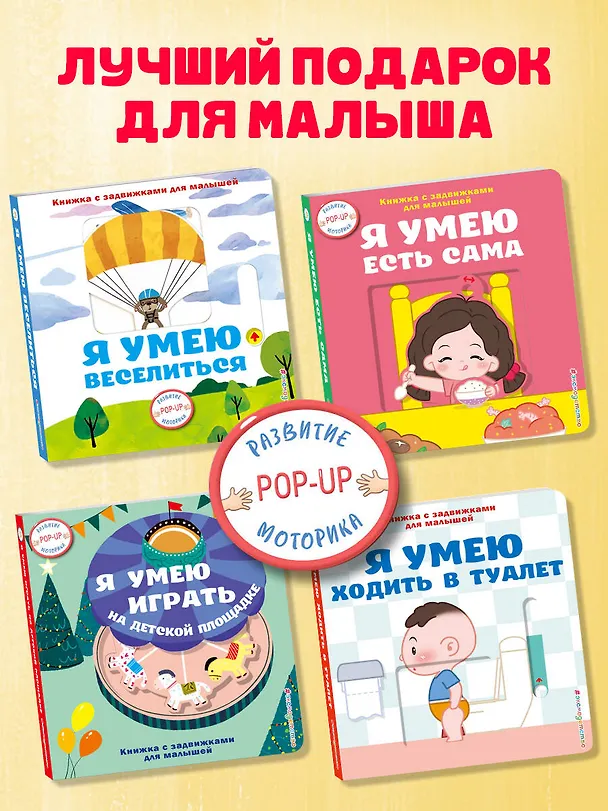 Книга Я умею есть сама () — 9