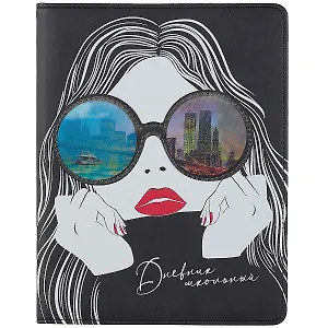 Дневник школьный Феникс+, "Девушка в очках"